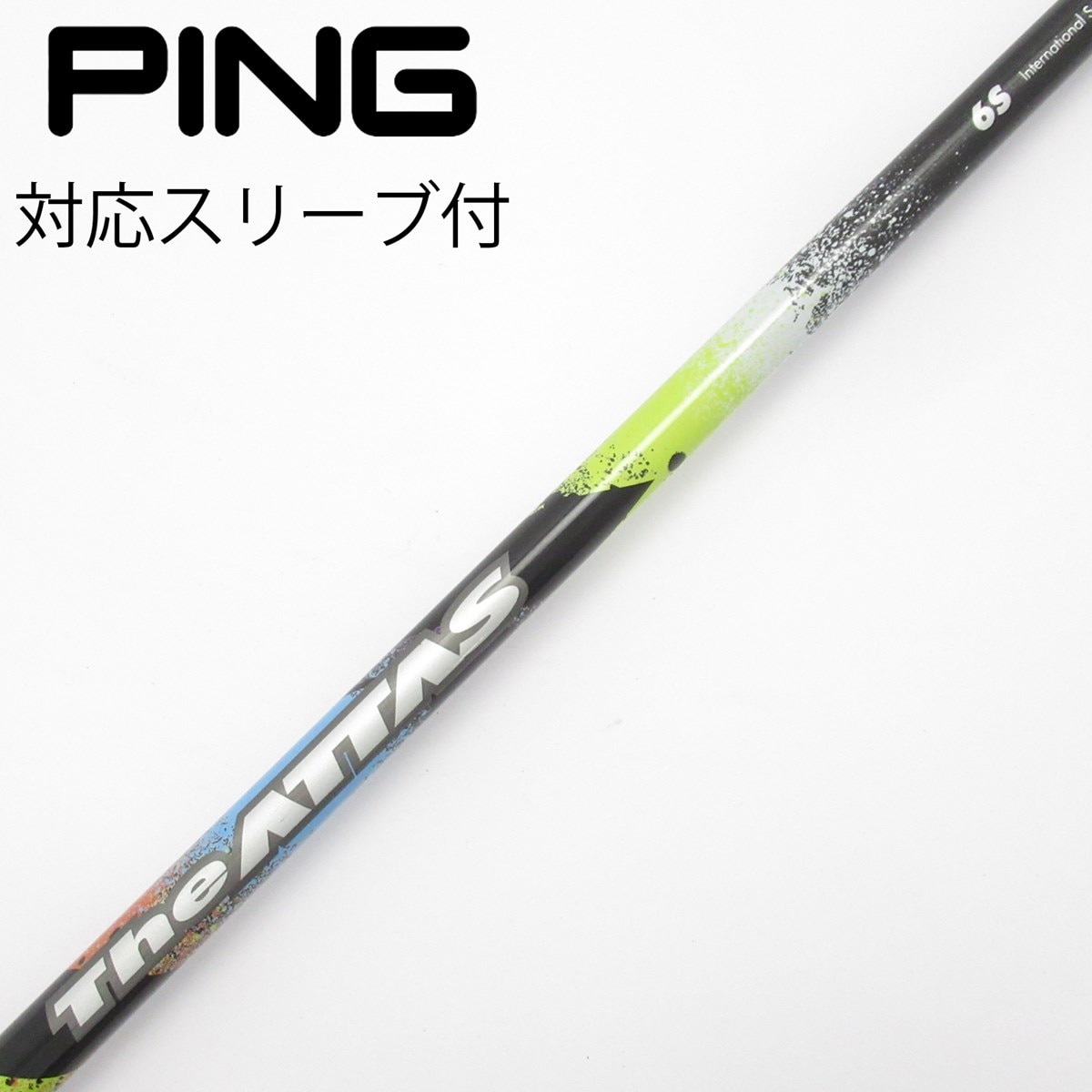ATTAS 6スター 6S PING ドライバー用シャフト 中古】THE ATTAS ドライバー用_スリーブ付 THE ATTAS 6 S D(シャフト