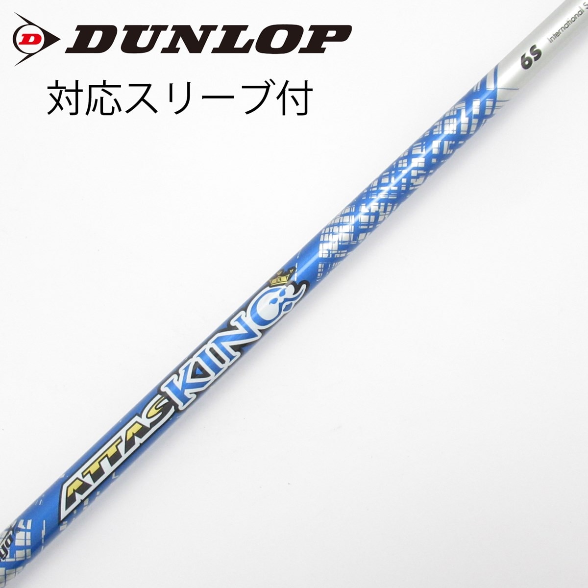 中古】ATTAS KING ドライバー用_スリーブ付 ATTAS KING 6 S C(シャフト
