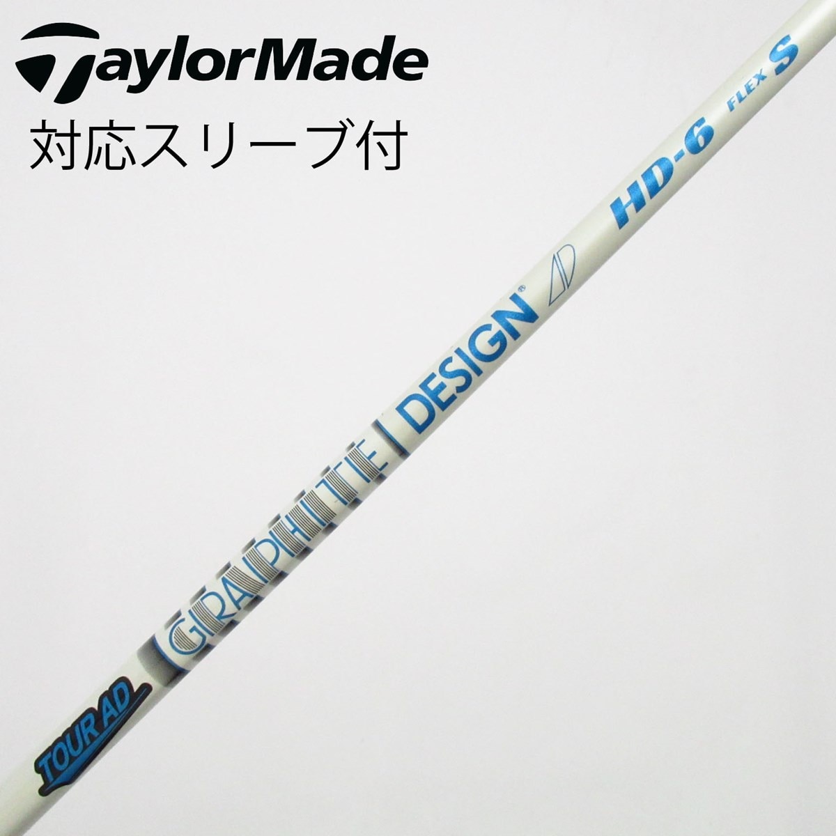 中古】Tour AD HD ドライバー用_スリーブ付 Tour AD HD-6 S C(シャフト