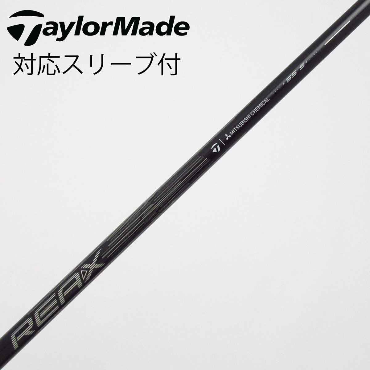 中古】テーラーメイド 純正シャフト フェアウェイウッド用_スリーブ付