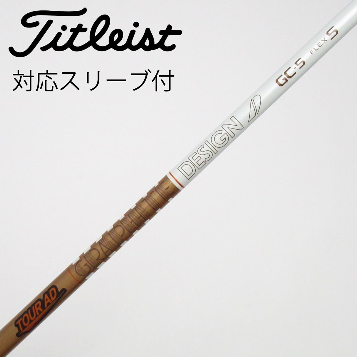 【美品】TOUR AD GC 5Sテーラーメイドスリーブ付 中古】Tour AD GC ドライバー用_スリーブ付 Tour AD GC-5 S C(シャフト