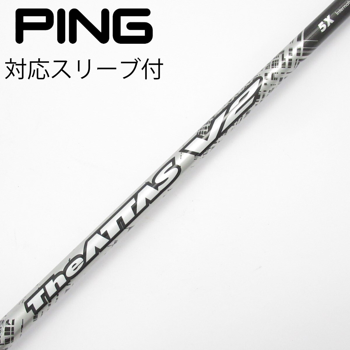 中古】THE ATTAS V2 ドライバー用_スリーブ付 THE ATTAS V2 5 X C