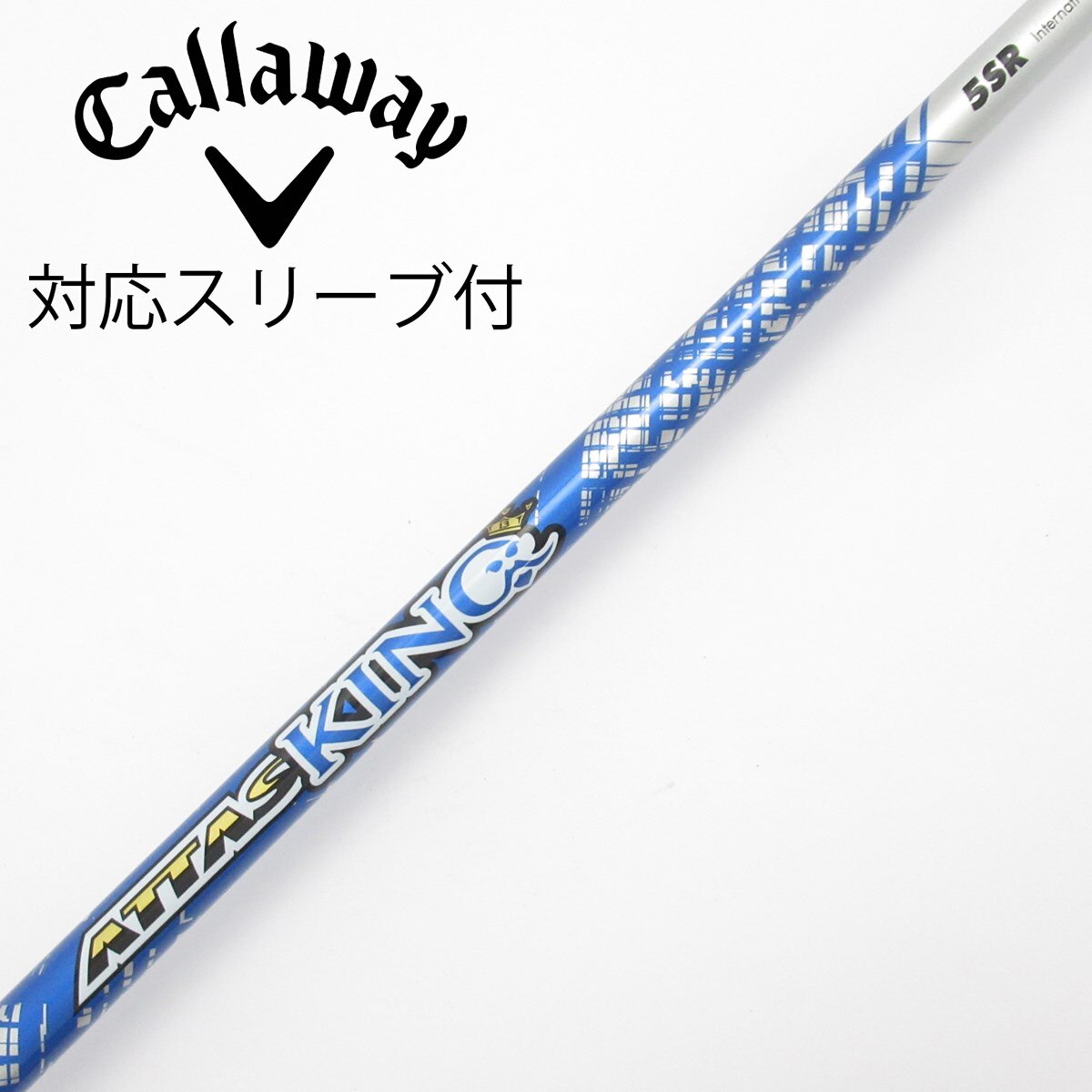 ATTAS-KING 5S キャロウェイ#D用スリーブ付 中古】ATTAS KING ドライバー用_スリーブ付 ATTAS KING 5 SR CD