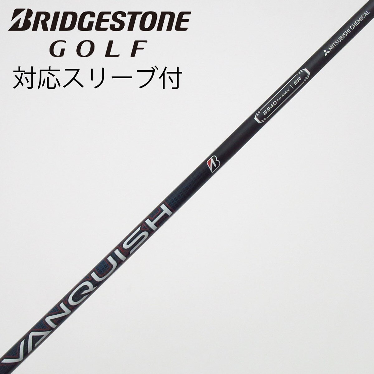 中古】ブリヂストン 純正シャフト ドライバー用_スリーブ付 VANQUISH