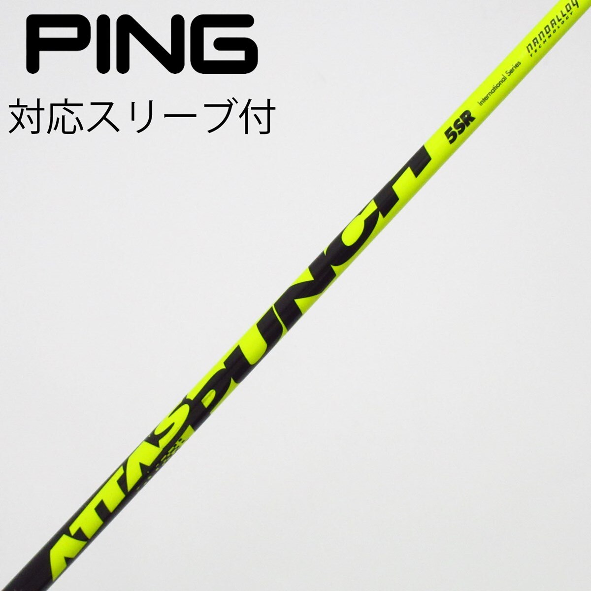 The ATTAS 6S ドライバー用PINGスリーブ付 中古】ATTAS PUNCH ドライバー用_スリーブ付 ATTAS PUNCH 5 SR C