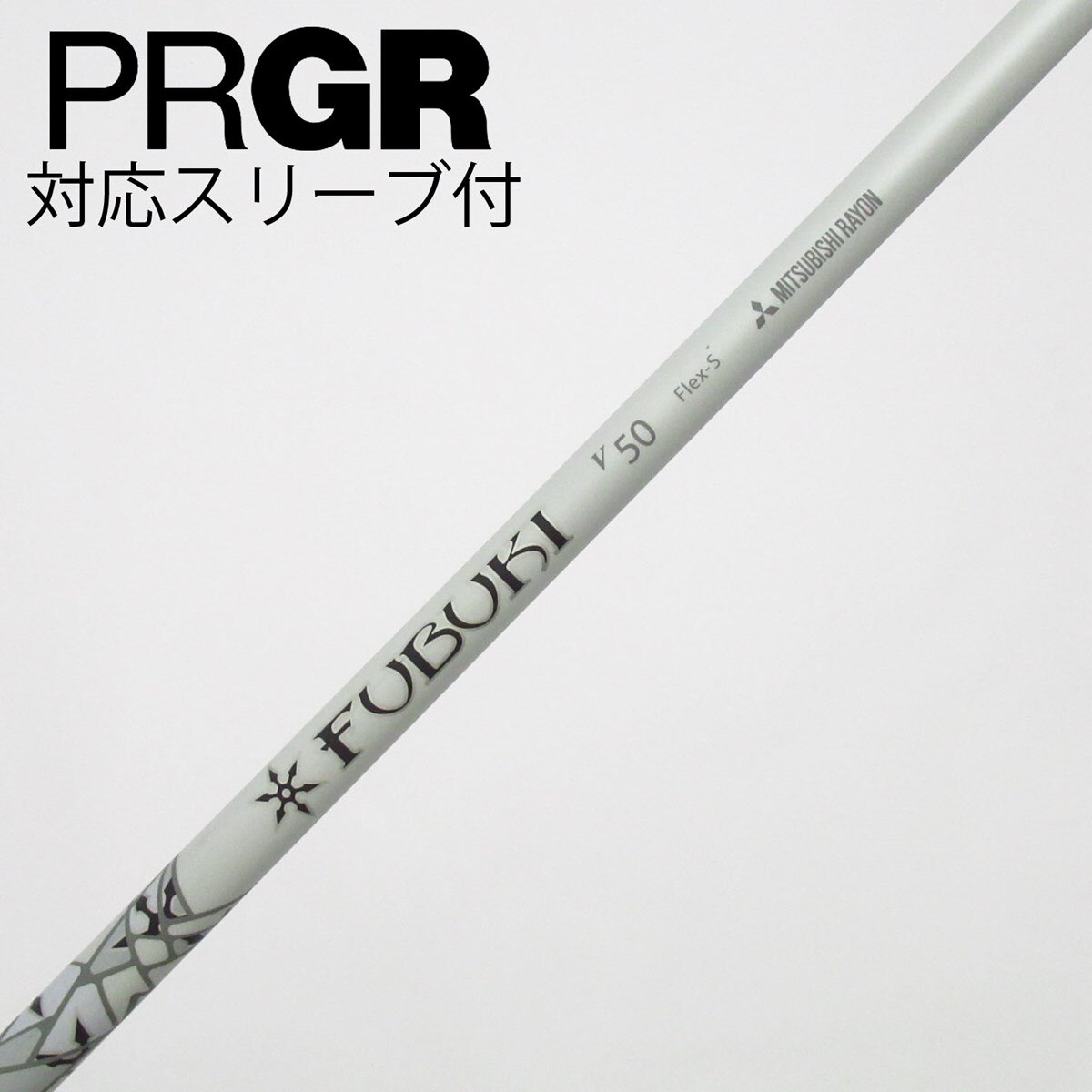 中古】FUBUKI(フブキ) (三菱ケミカル) 通販｜GDO中古ゴルフクラブ
