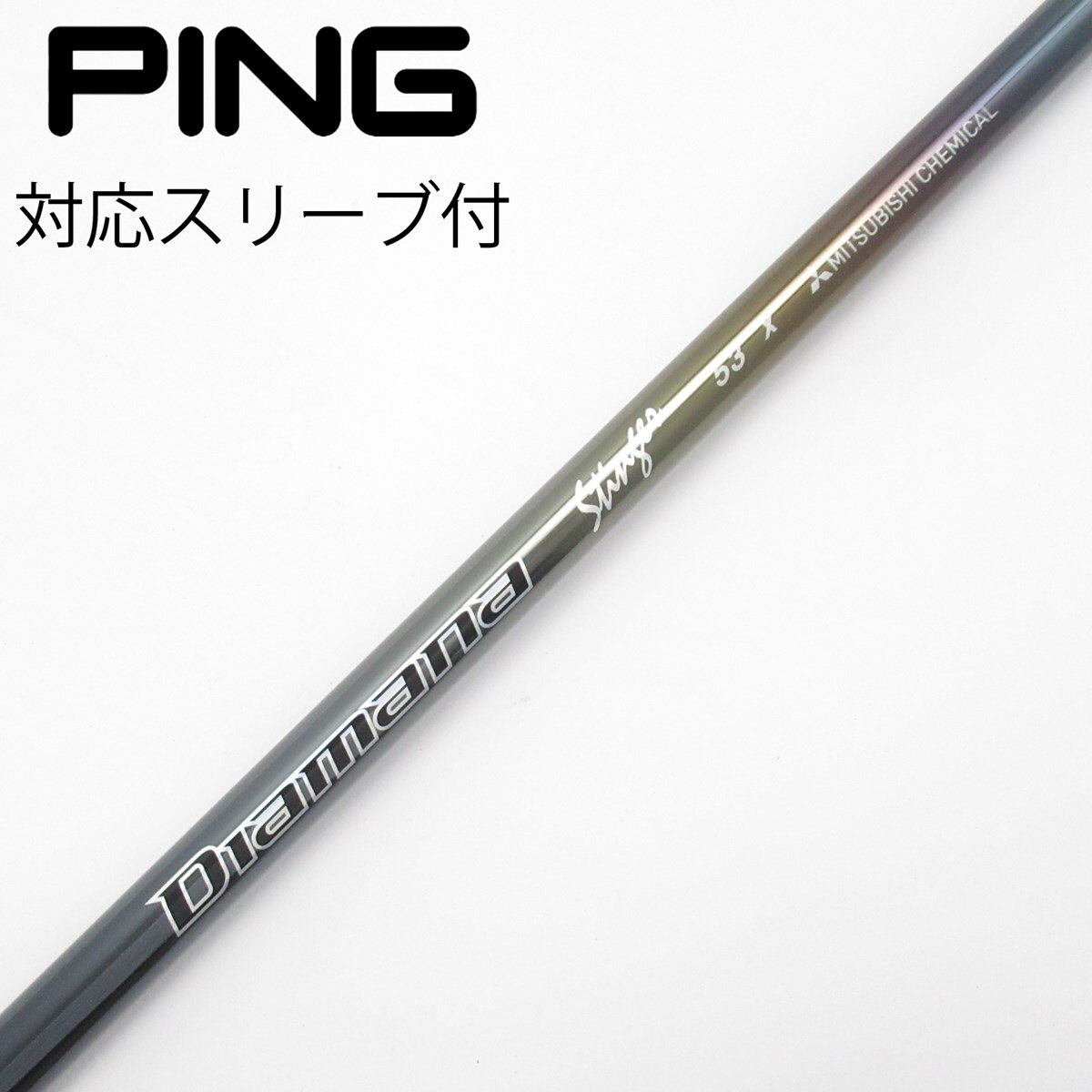 中古】Diamana Stinger(2026) ドライバー用_スリーブ付 Diamana