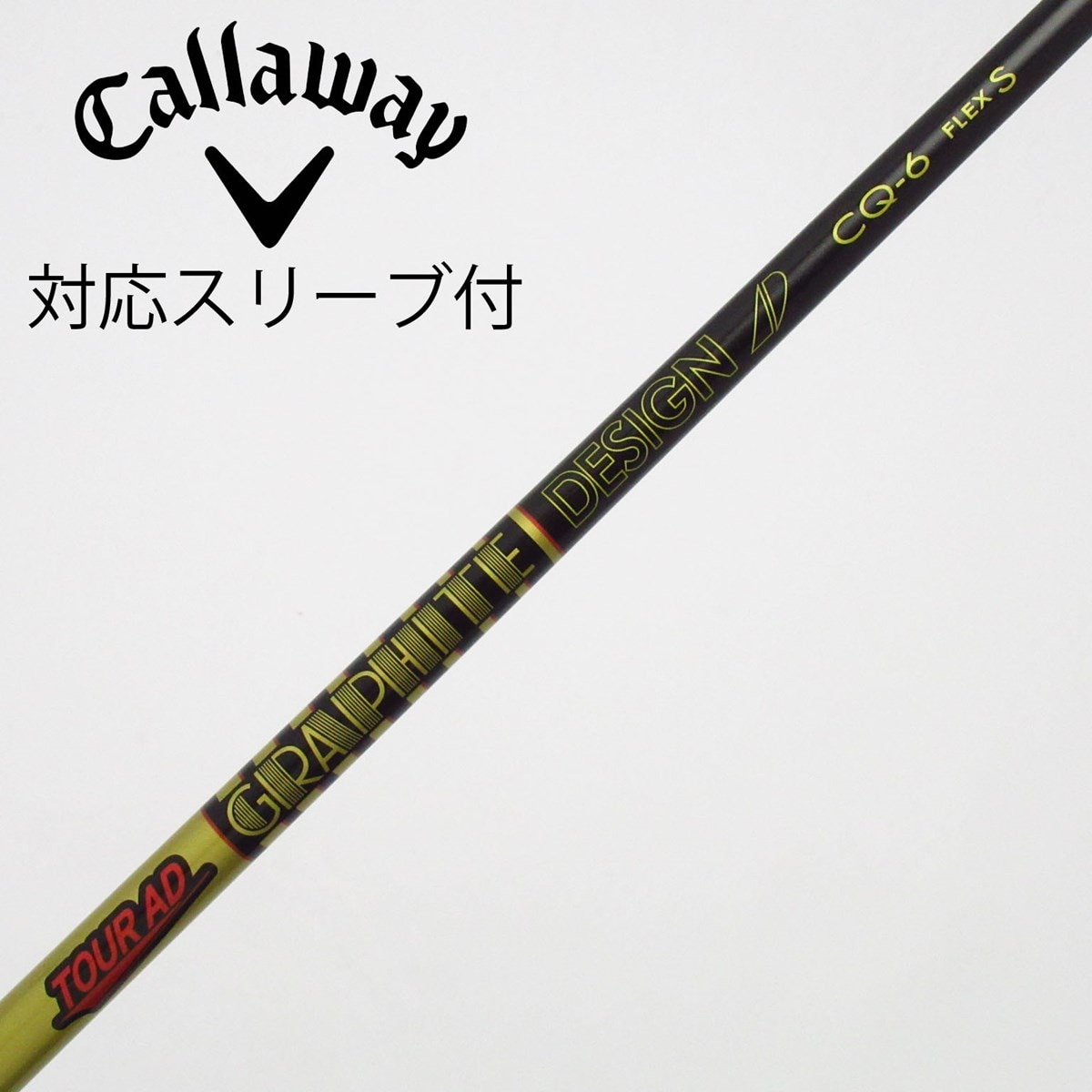 キャロウェイ純正カスタム Tour AD CQ-6 (SR) ドライバー用 中古】Tour AD CQ ドライバー用_スリーブ付 Tour AD CQ-6 S C(シャフト
