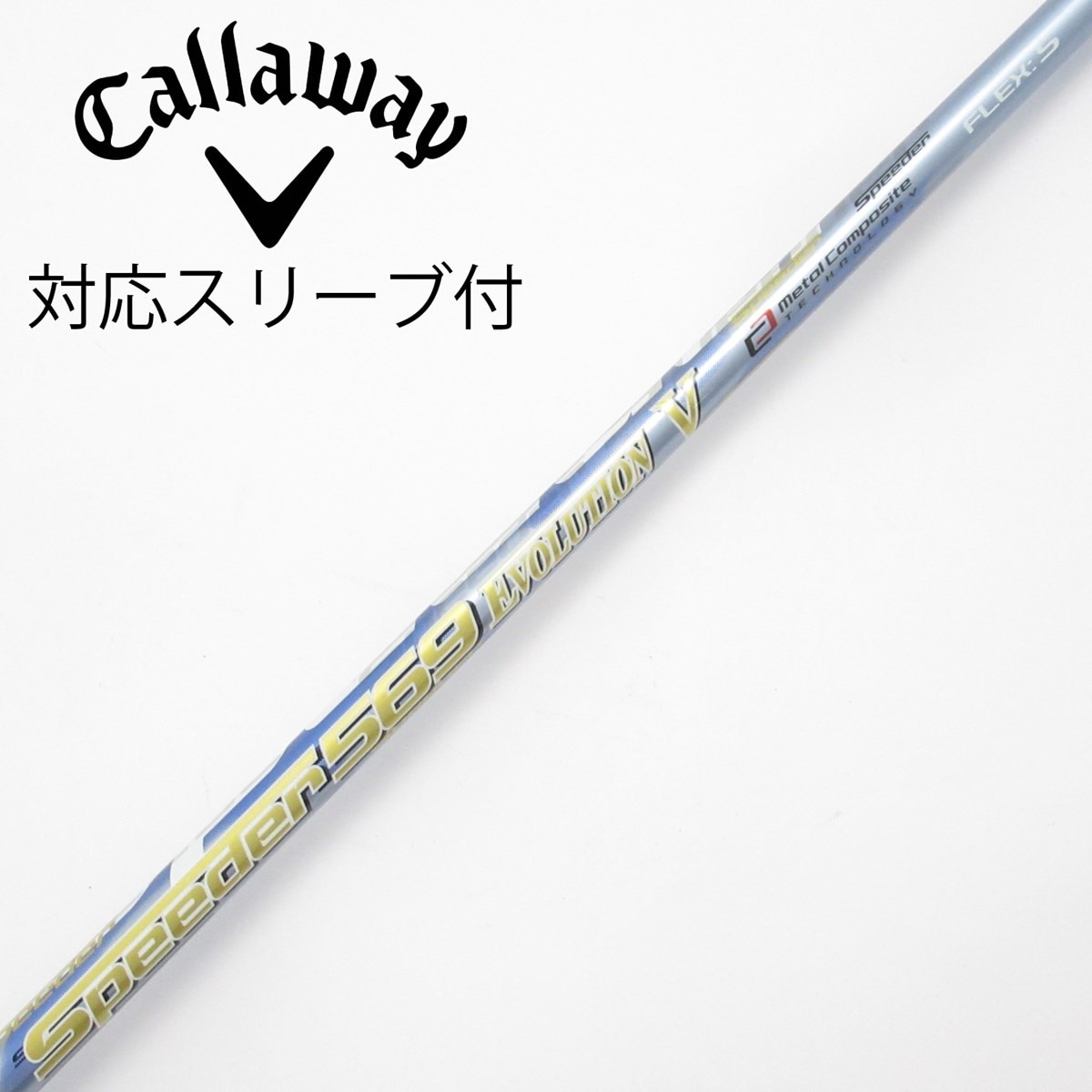 中古】Speeder EVOLUTION V ドライバー用_スリーブ付 Speeder 569