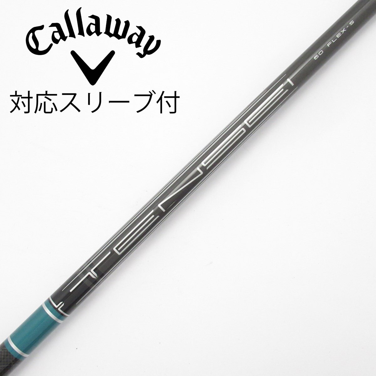 【キャロウェイスリーブ付】TENSEI GREEN 70S シャフトのみ 中古】純正シャフト ドライバー用_スリーブ付 TENSEI GREEN 60 for