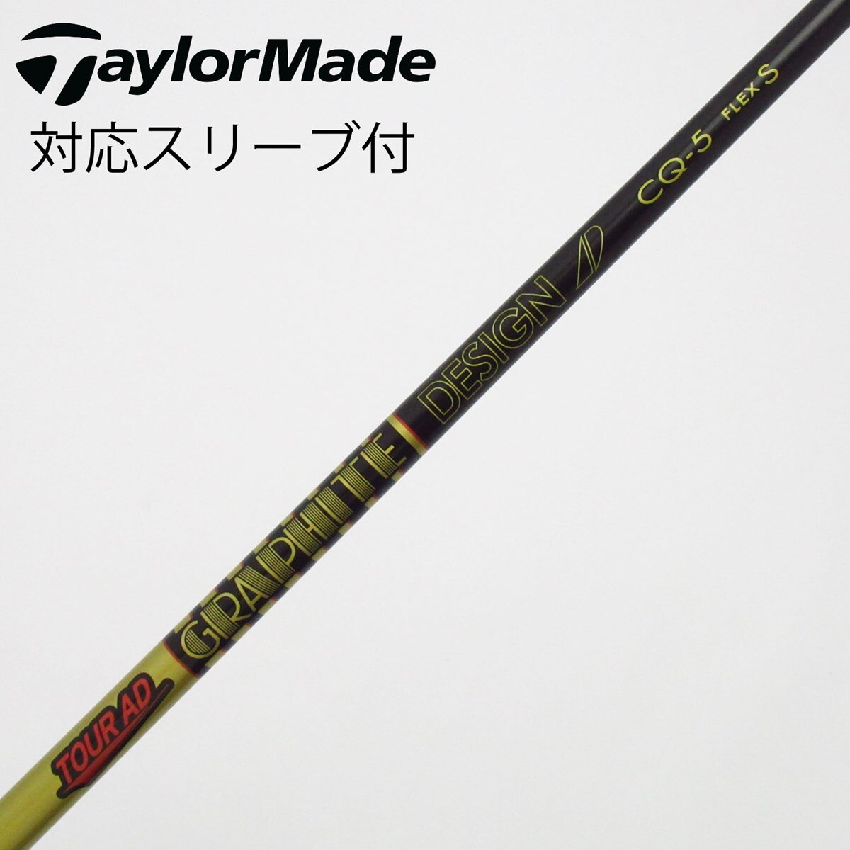 中古】Tour AD CQ ドライバー用_スリーブ付 Tour AD CQ-5 S B(シャフト