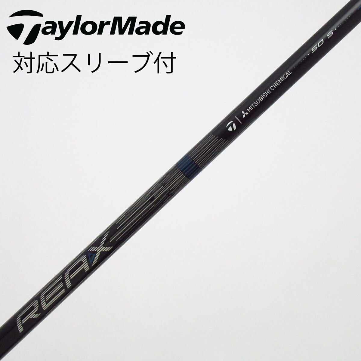 中古】純正シャフト ドライバー用_スリーブ付 REAX 50 Mid Rotation