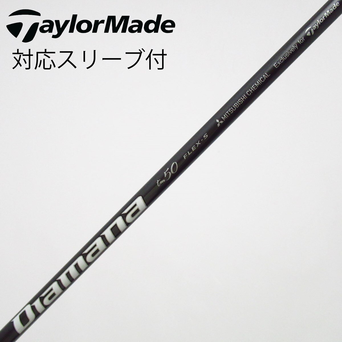 【最終値下げ】Diamana BF50 SシャフトTaylorMadeスリーブ付 中古】テーラーメイド 純正シャフト フェアウェイウッド用_スリーブ付