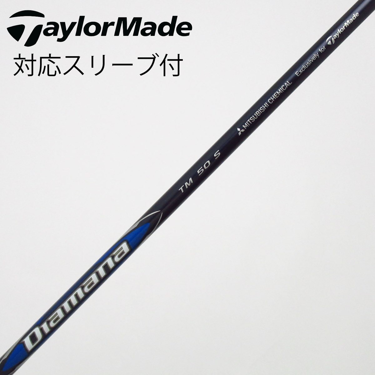 中古】テーラーメイド 純正シャフト フェアウェイウッド用_スリーブ付