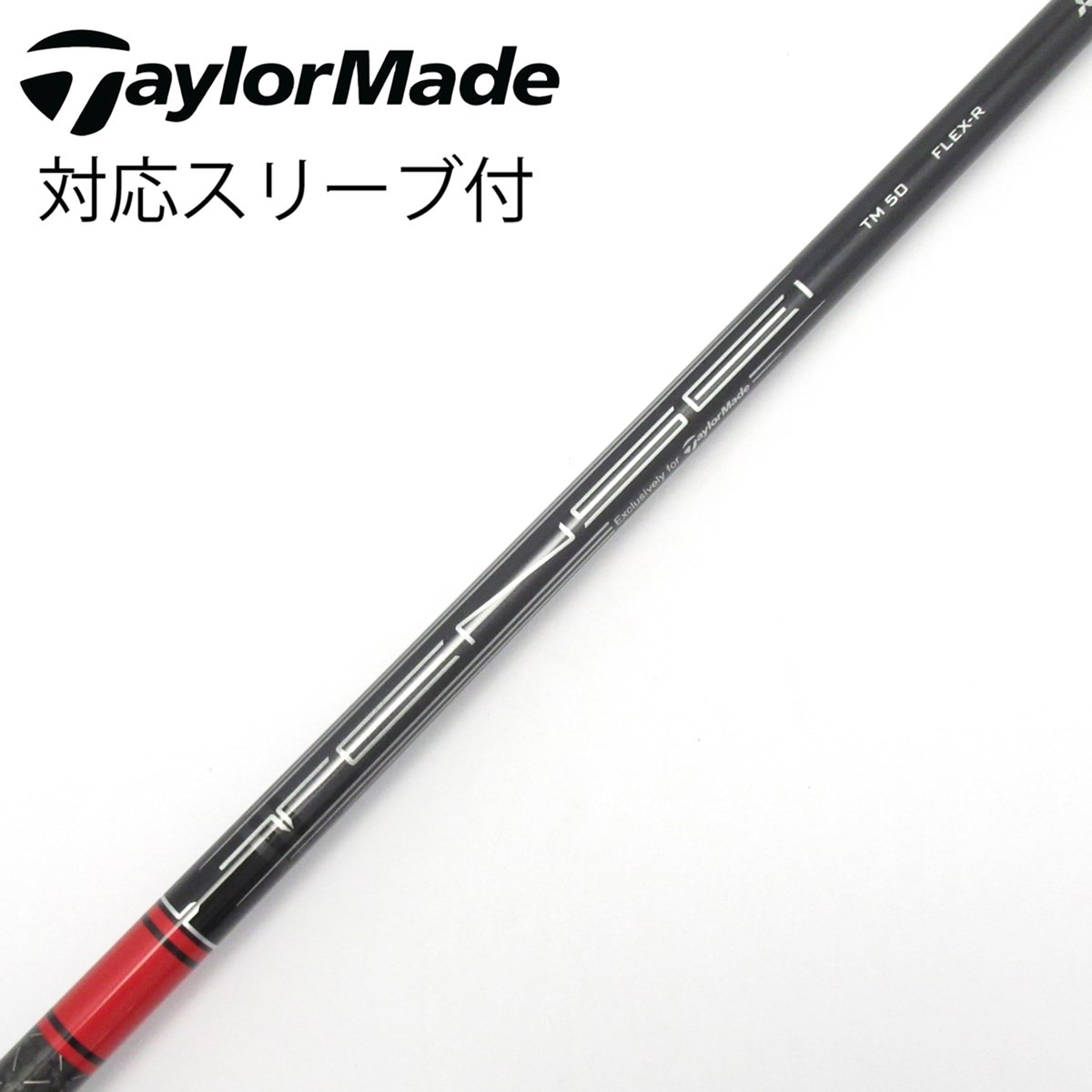 テーラーメイド純正シャフトTM50 Rシャフト 中古】テーラーメイド 純正シャフト ドライバー用_スリーブ付 TENSEI