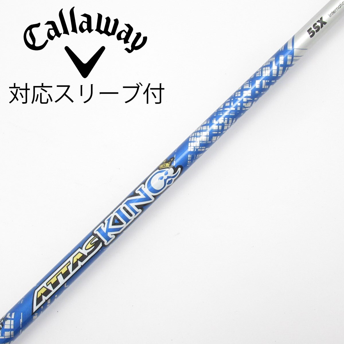 中古】ATTAS KING ドライバー用_スリーブ付 ATTAS KING 5 SX C