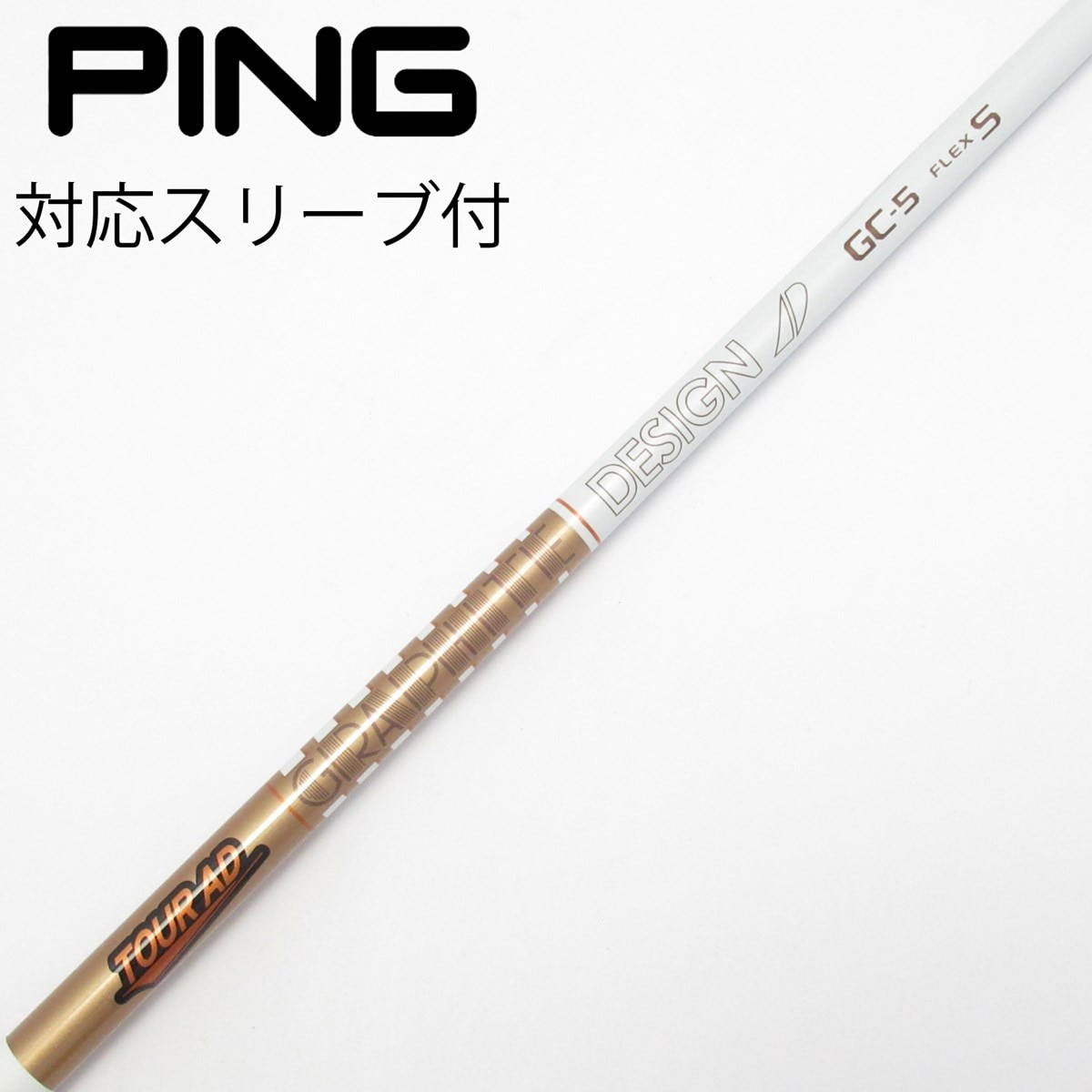 Tour AD GC 5S ドライバーPINGスリーブ 中古】Tour AD GC ドライバー用_スリーブ付 Tour AD GC-5 S C(シャフト