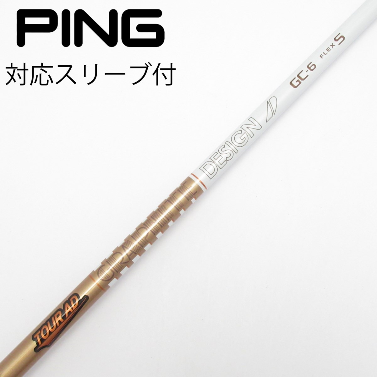 中古】Tour AD GC ドライバー用_スリーブ付 Tour AD GC-6 S C(シャフト