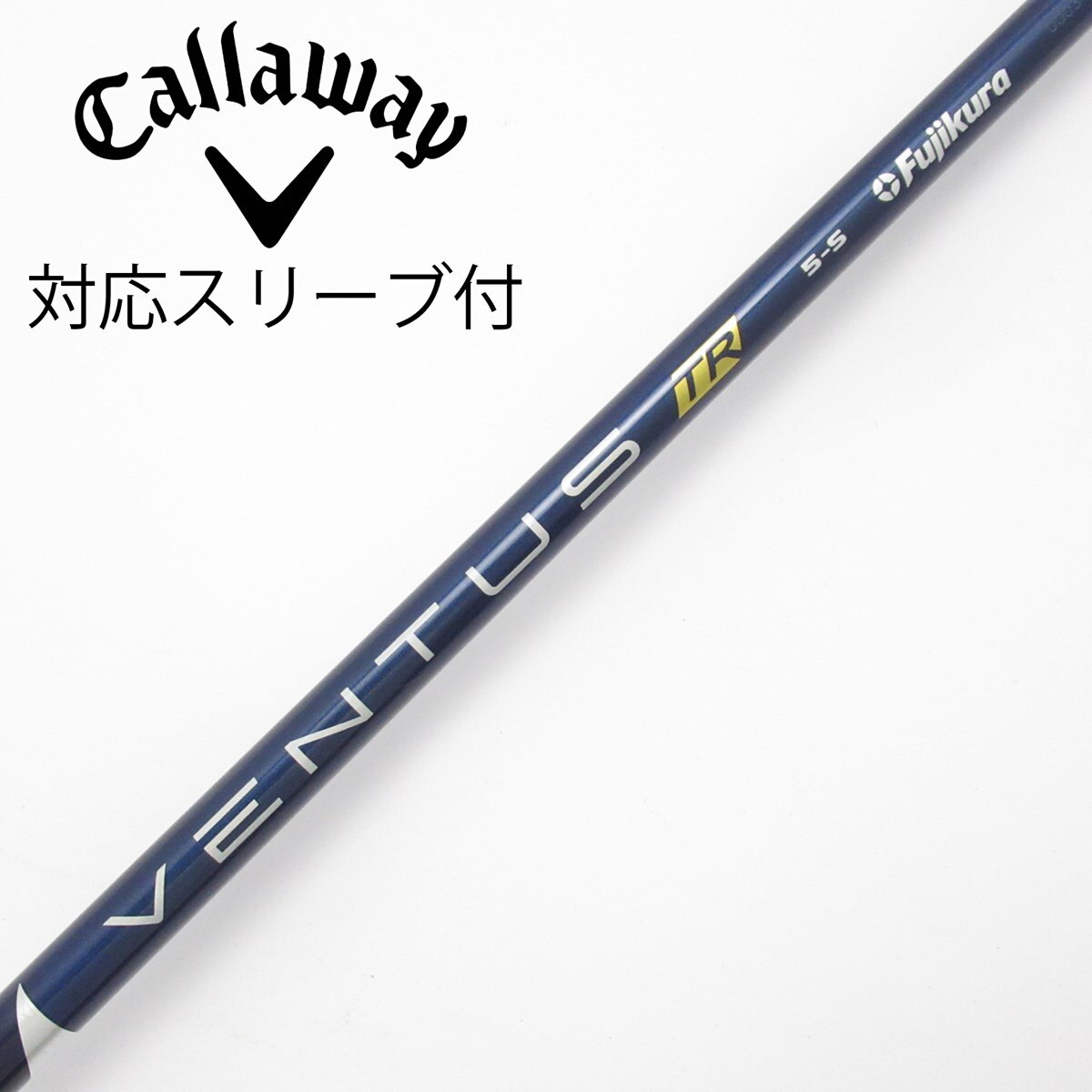 フジクラ VENTUS TR 5-S キャロウェイ用 スリーブ付 美品 中古】VENTUS TR BLUE(VELOCOREあり) ドライバー用_スリーブ付 VENTUS