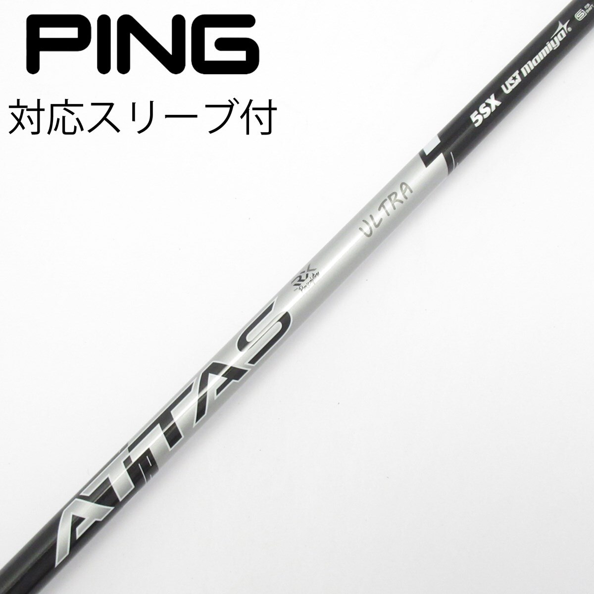 中古】ATTAS RX ULTRA BLACK ドライバー用_スリーブ付 ATTAS RX ULTRA