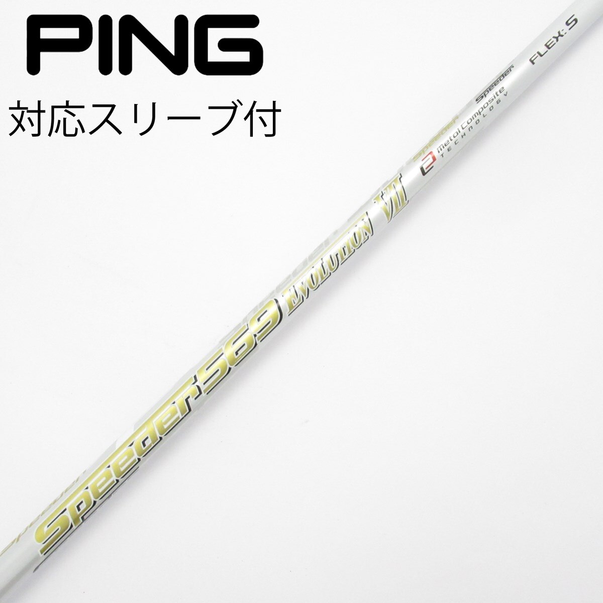 中古】Speeder EVOLUTION VII ドライバー用_スリーブ付 Speeder 569