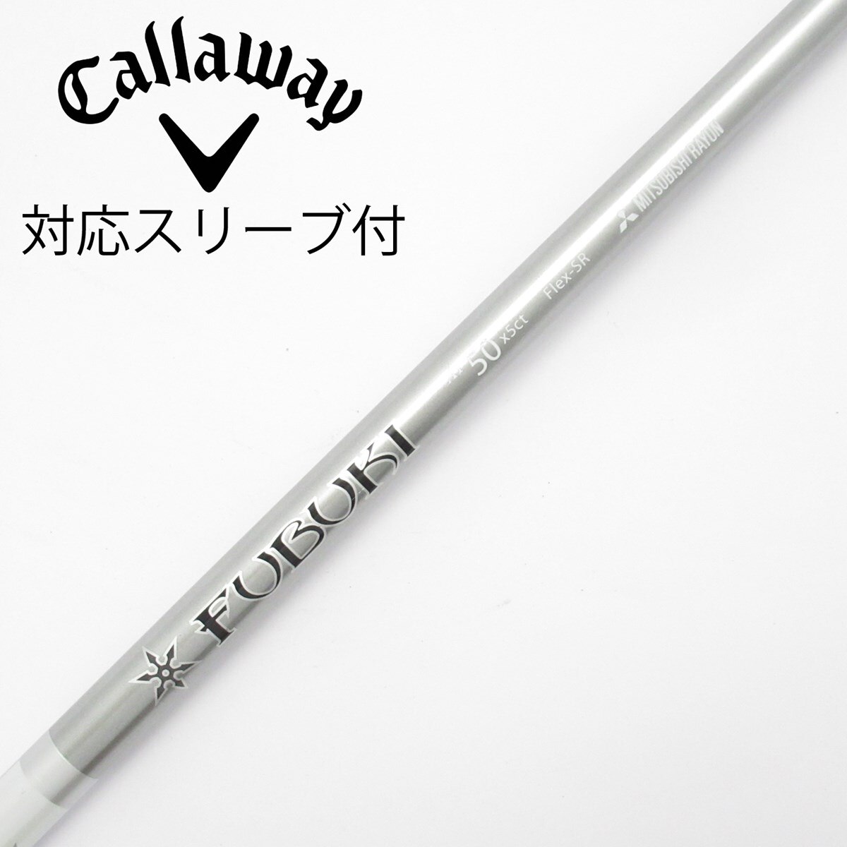 中古】FUBUKI(フブキ) シャフト・スリーブ (三菱ケミカル) 通販｜GDO
