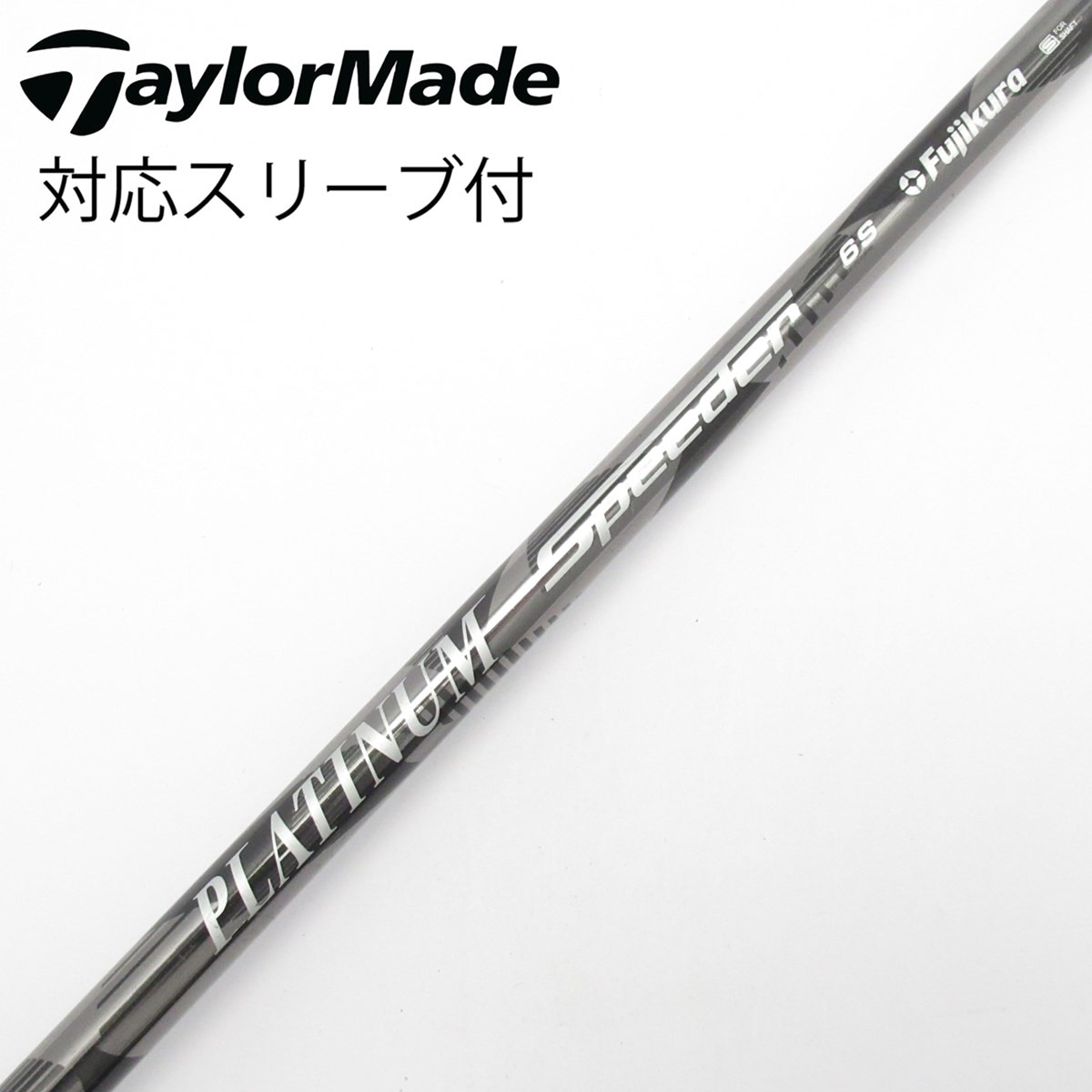 【PLATINUM SPEEDER（5SR）】〘TourStrongスリーブ〙 中古】PLATINUM Speeder ドライバー用_スリーブ付 PLATINUM Speeder 6