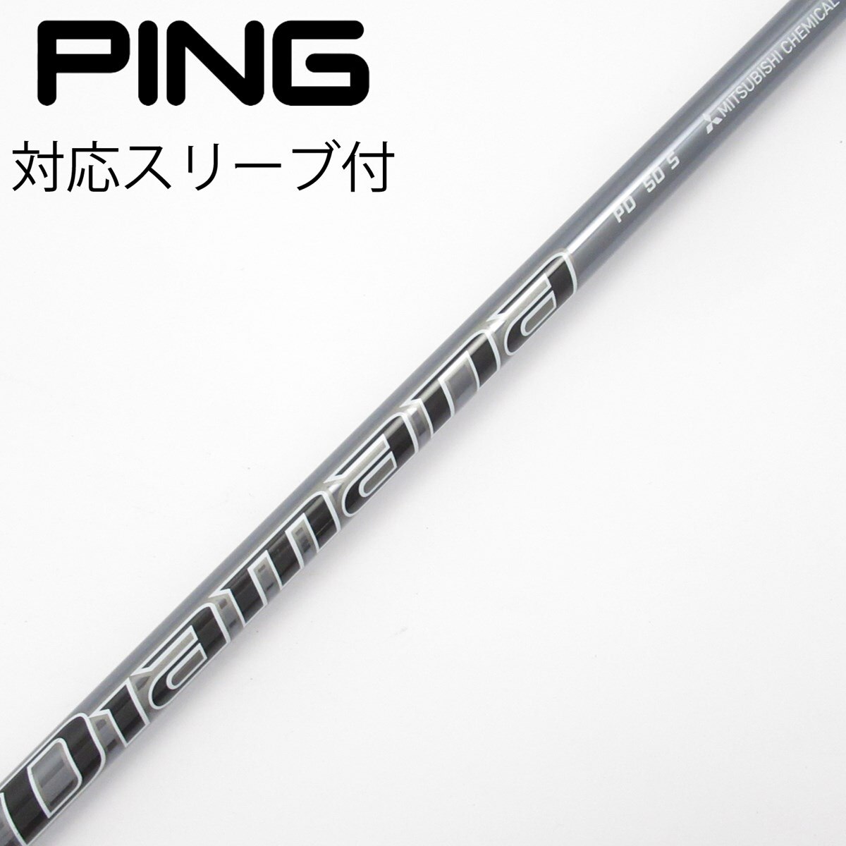 Diamana PD 50 S コブラスリーブ着き　 ドライバー用 中古】Diamana PD ドライバー用_スリーブ付 Diamana PD 50 S C