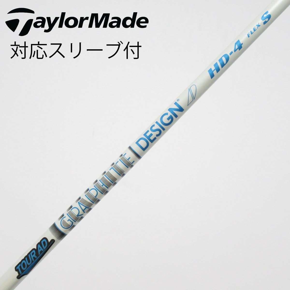 m*u様 TOUR AD HD 6 Flex S テーラーメイドスリーブ装着 中古】Tour AD HD シャフト・スリーブ (グラファイトデザイン) Tour AD