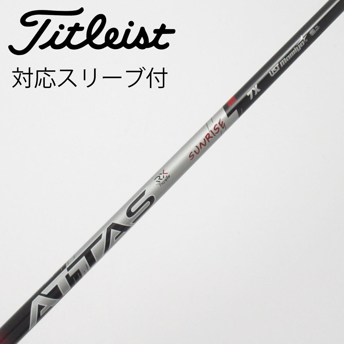 その他 BALDO COMPETIZIONE ATTAS RX SUNRISE RED 中古】ATTAS RX SUNRISE RED ATTAS RX SUNRISE RED 7 X C(シャフト