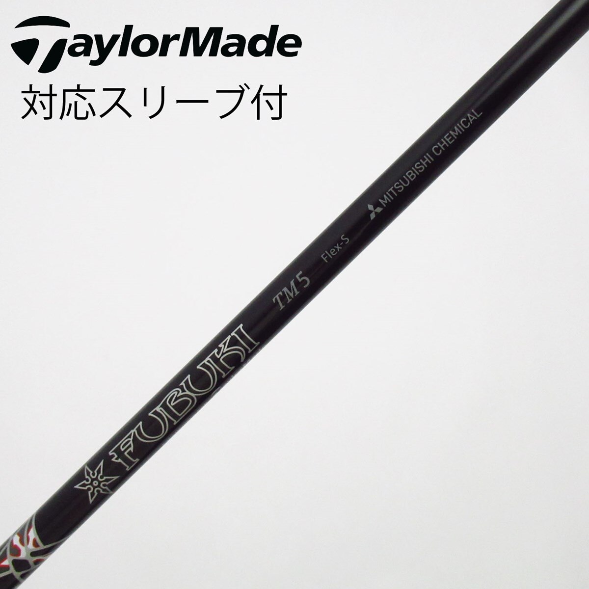 中古】テーラーメイド 純正シャフト ドライバー用_スリーブ付 FUBUKI