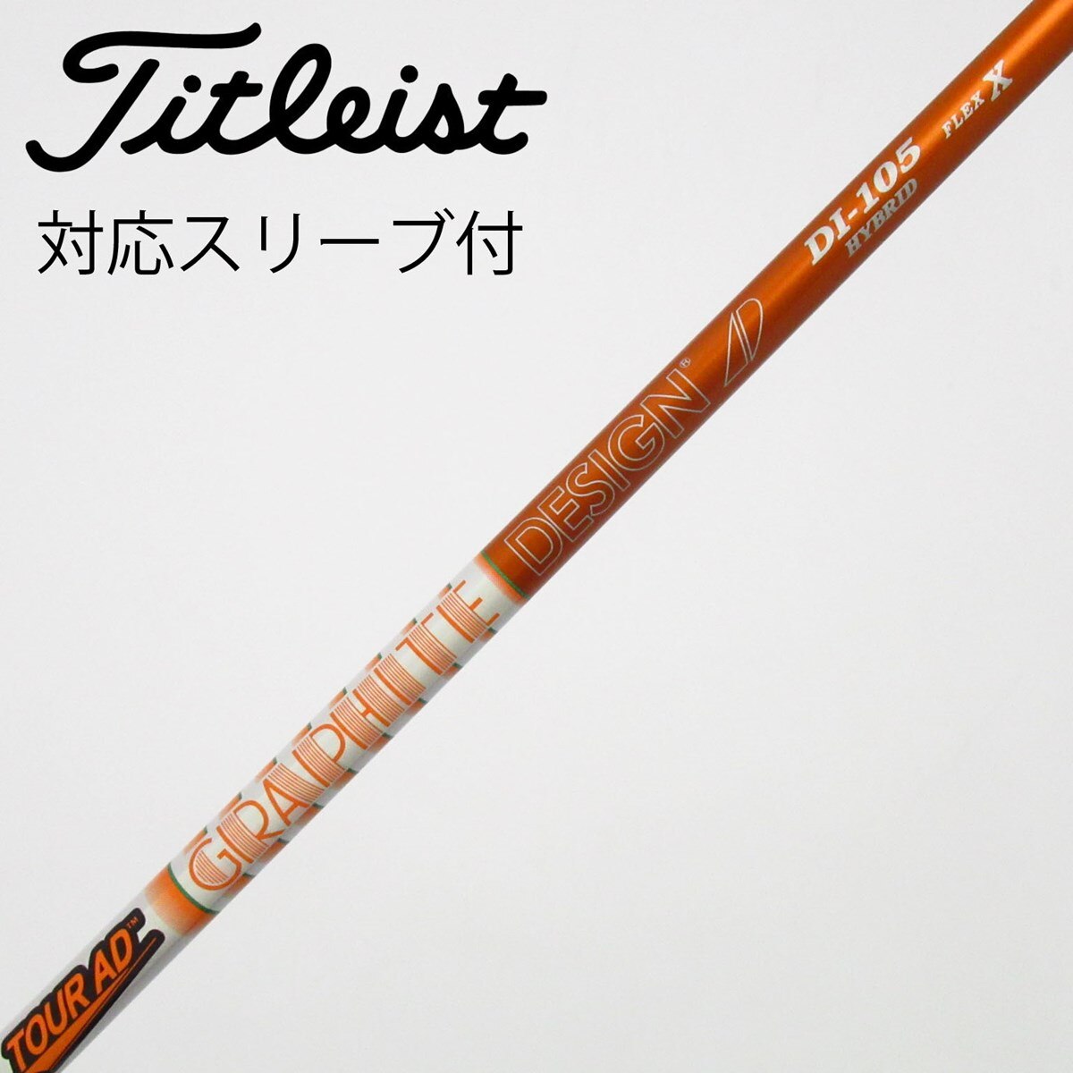 値下げ　TOUR AD DI-105 X ハイブリッド 中古】グラファイトデザイン シャフト ユーティリティ用_スリーブ付