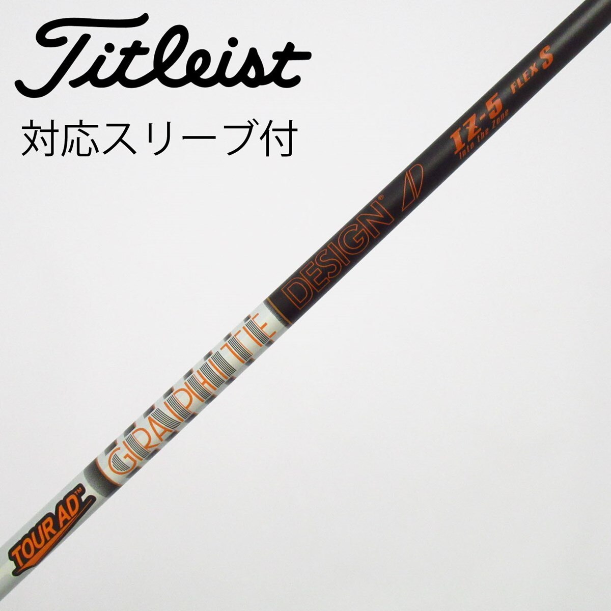 中古】Tour AD IZ ドライバー用_スリーブ付 Tour AD IZ-5 S C(シャフト
