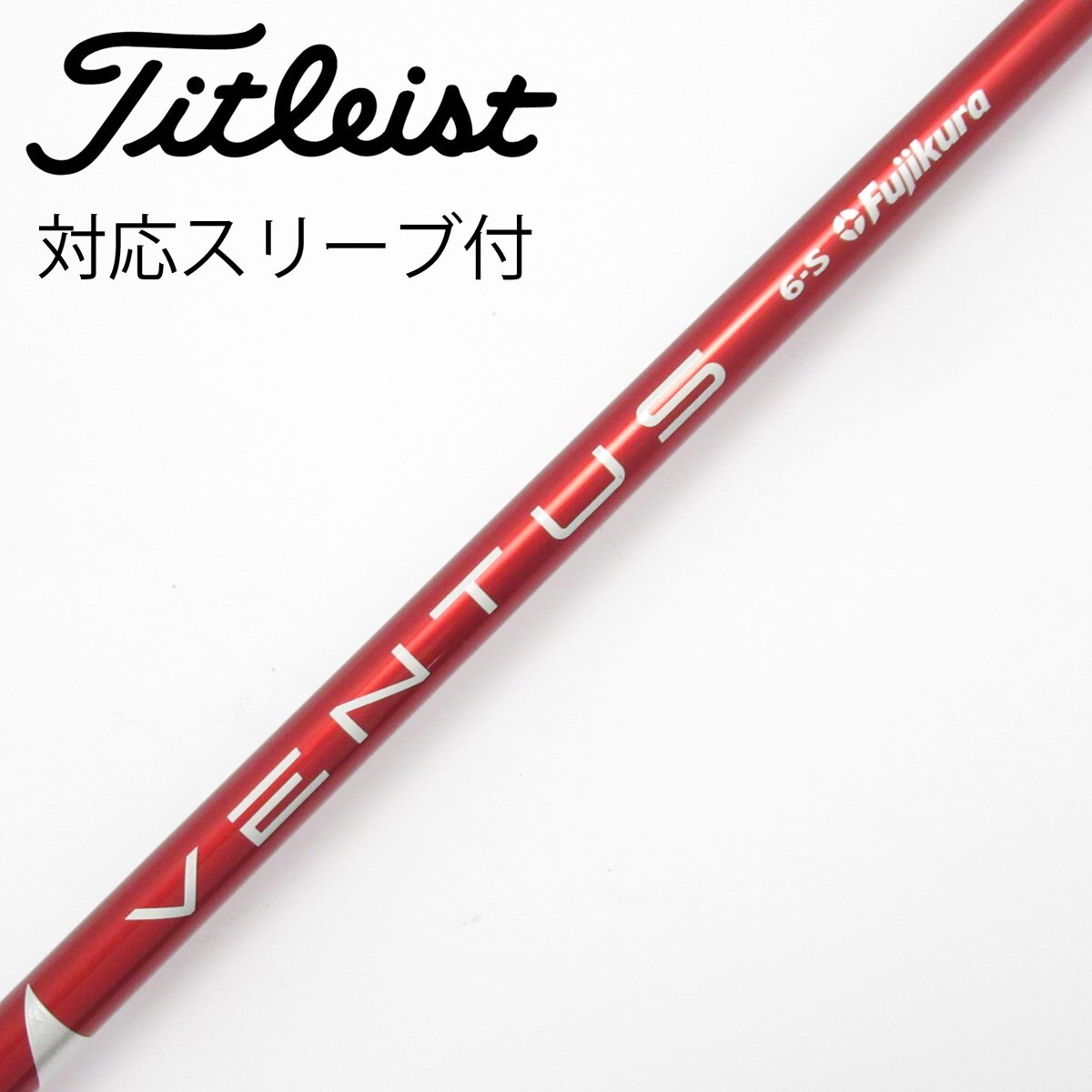 中古】VENTUS RED(VELOCOREあり) ドライバー用_スリーブ付 VENTUS RED
