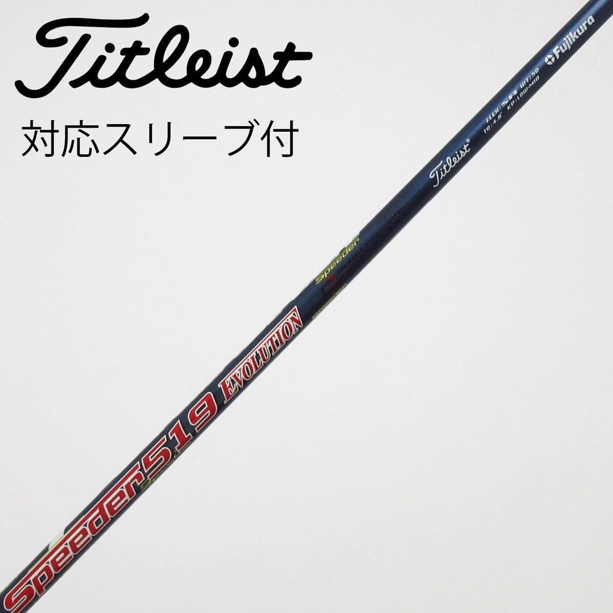 中古】タイトリスト 純正シャフト ドライバー用_スリーブ付 Titleist