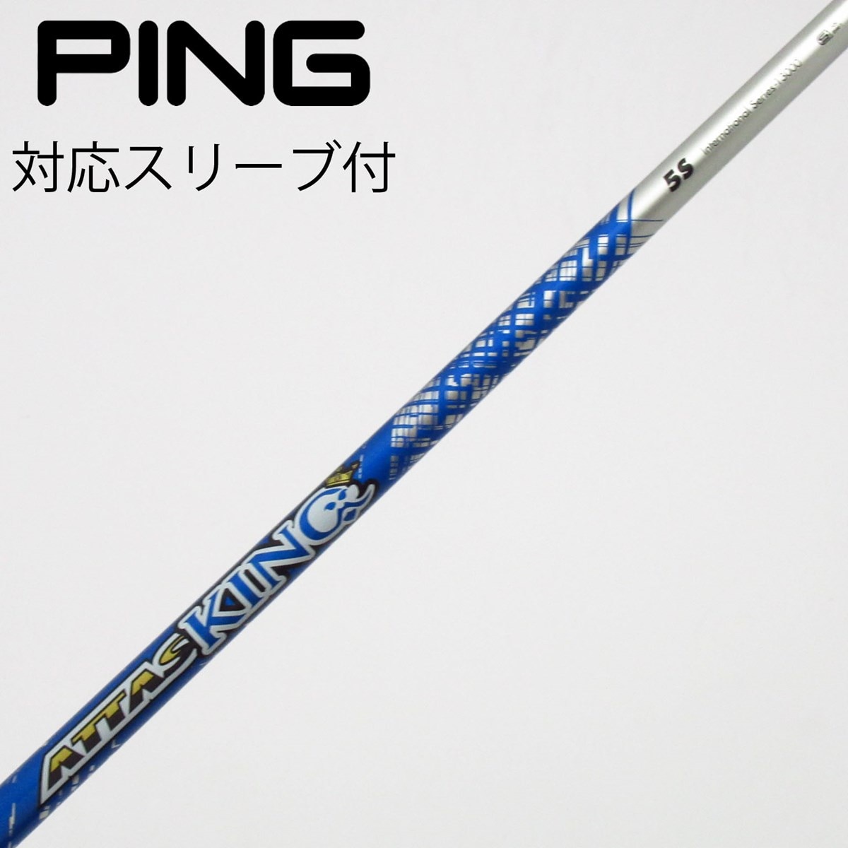 中古】ATTAS KING ドライバー用_スリーブ付 ATTAS KING 5 S C(シャフト