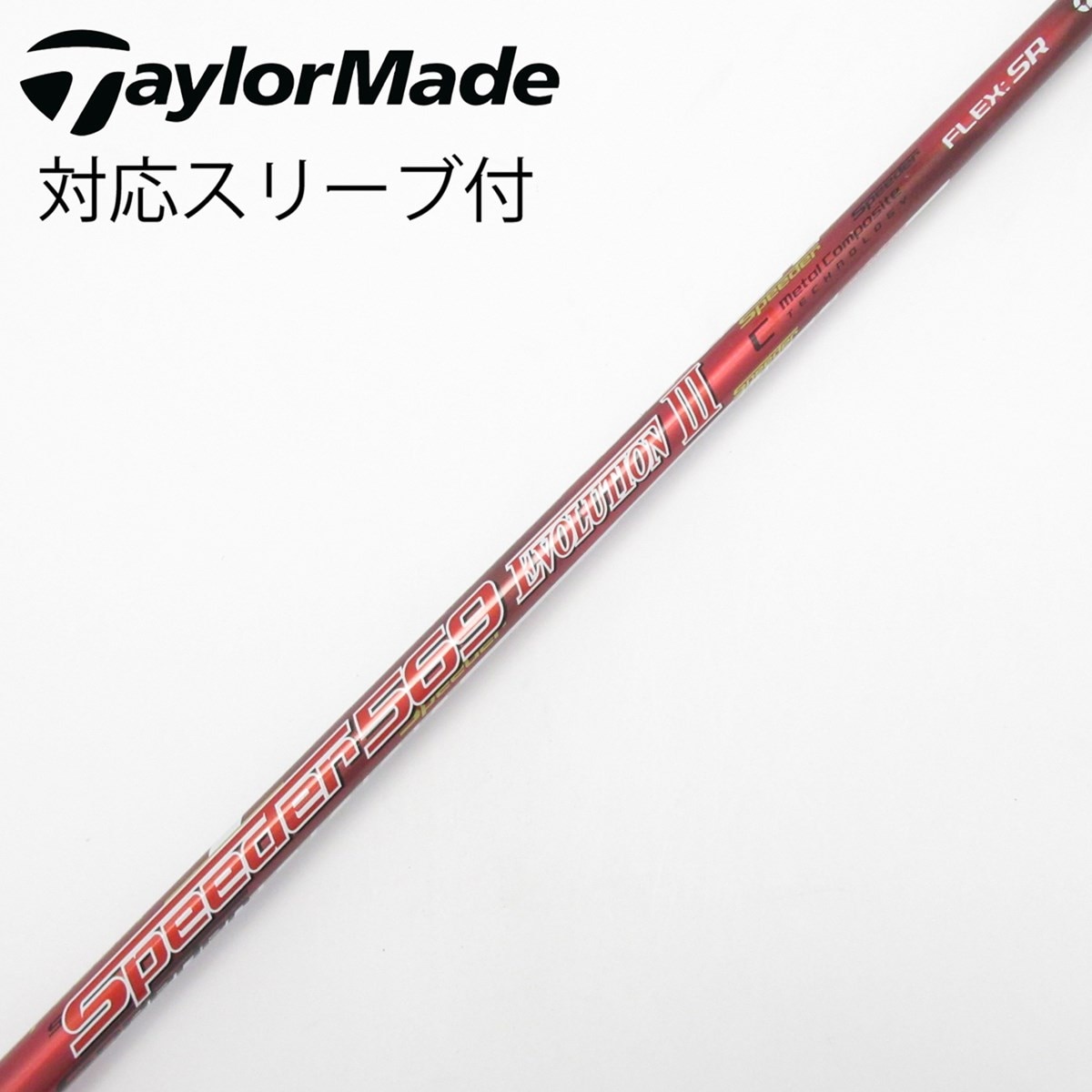 中古】Speeder EVOLUTION III ドライバー用_スリーブ付 Speeder 569