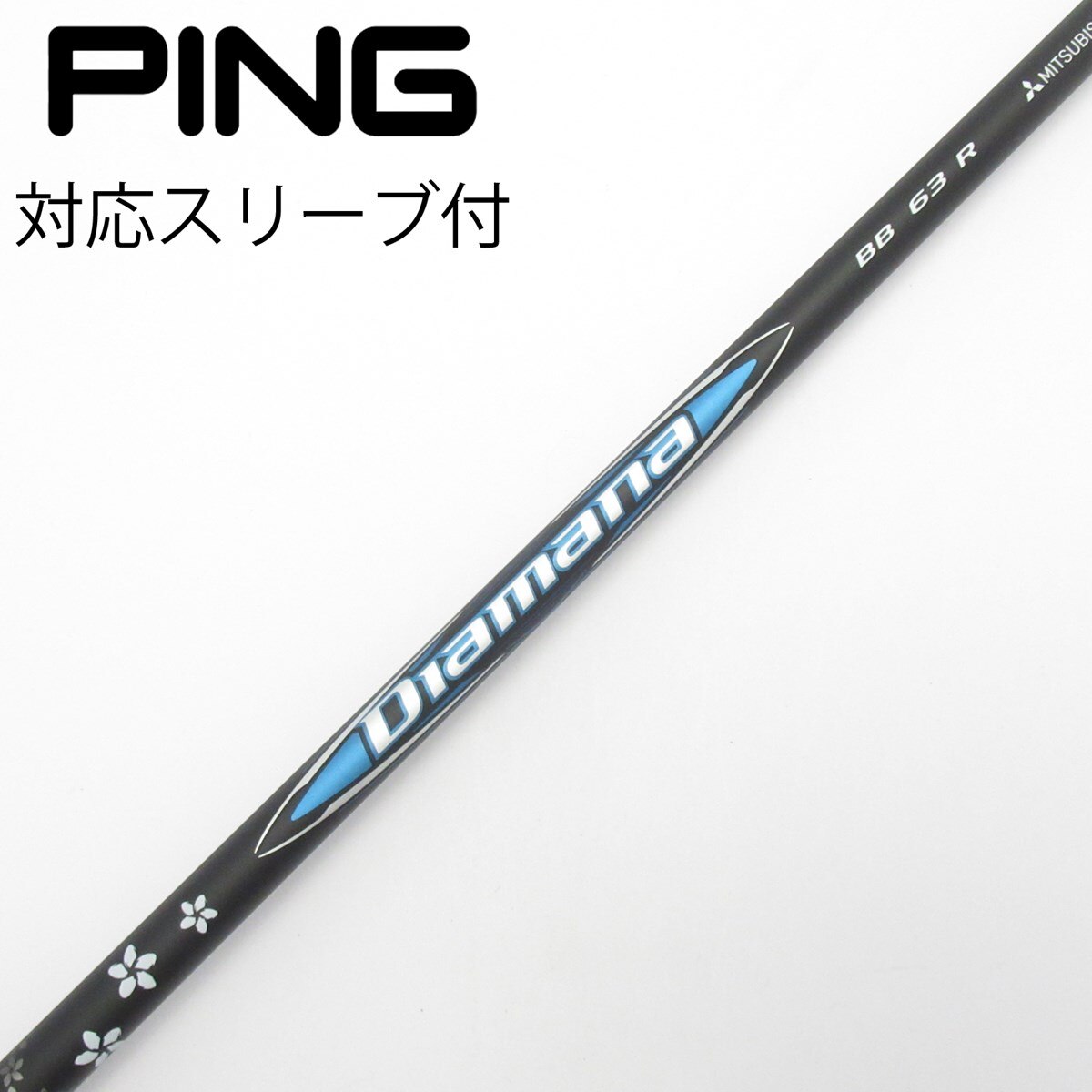 ゴルフシャフト Diamana BB 63 TX タイトリスト スリーブ付き 中古】Diamana BB ドライバー用_スリーブ付 Diamana BB 63 R C
