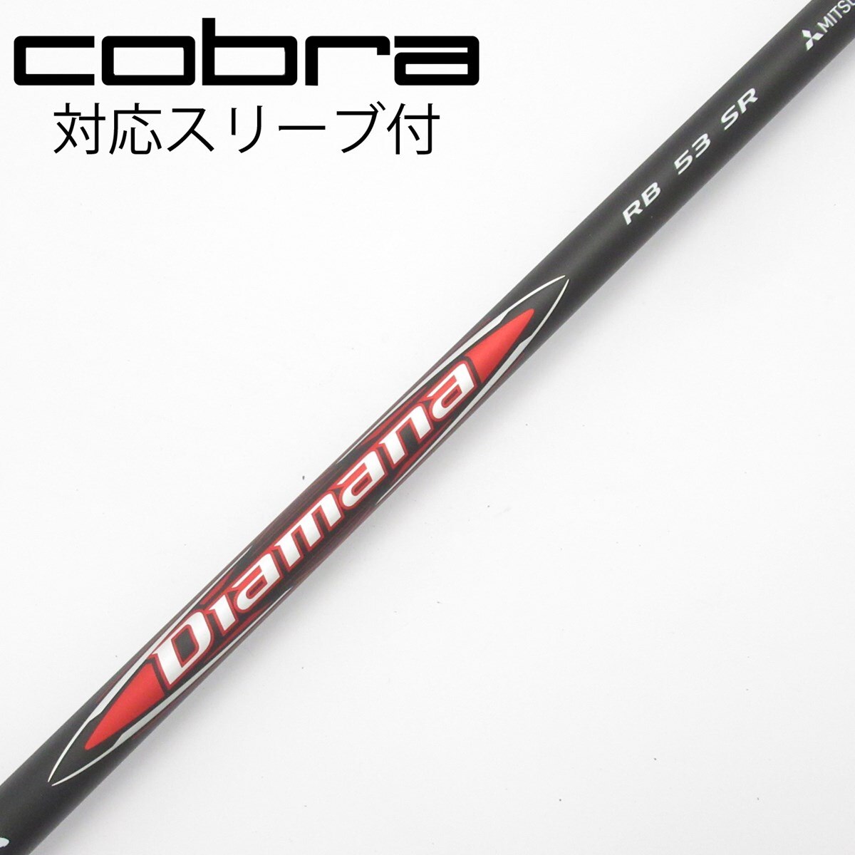 Diamana RB 53 ゴルフシャフト 中古】Diamana RB ドライバー用_スリーブ付 Diamana RB 53 SR C