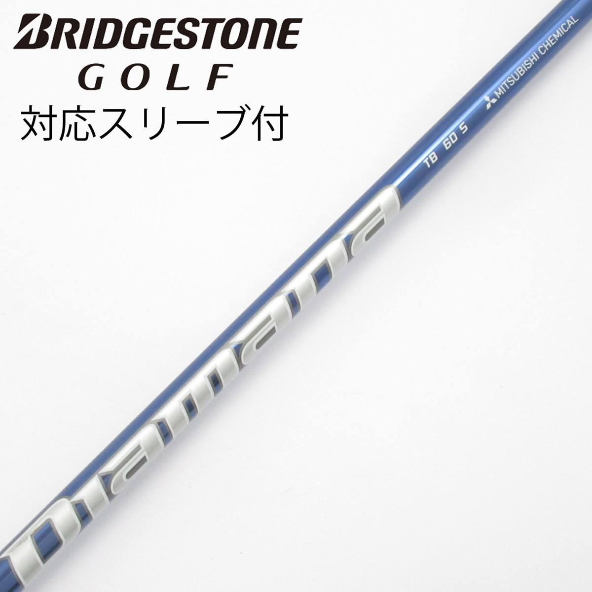 中古】Diamana TB ドライバー用_スリーブ付 Diamana TB60 S C(シャフト