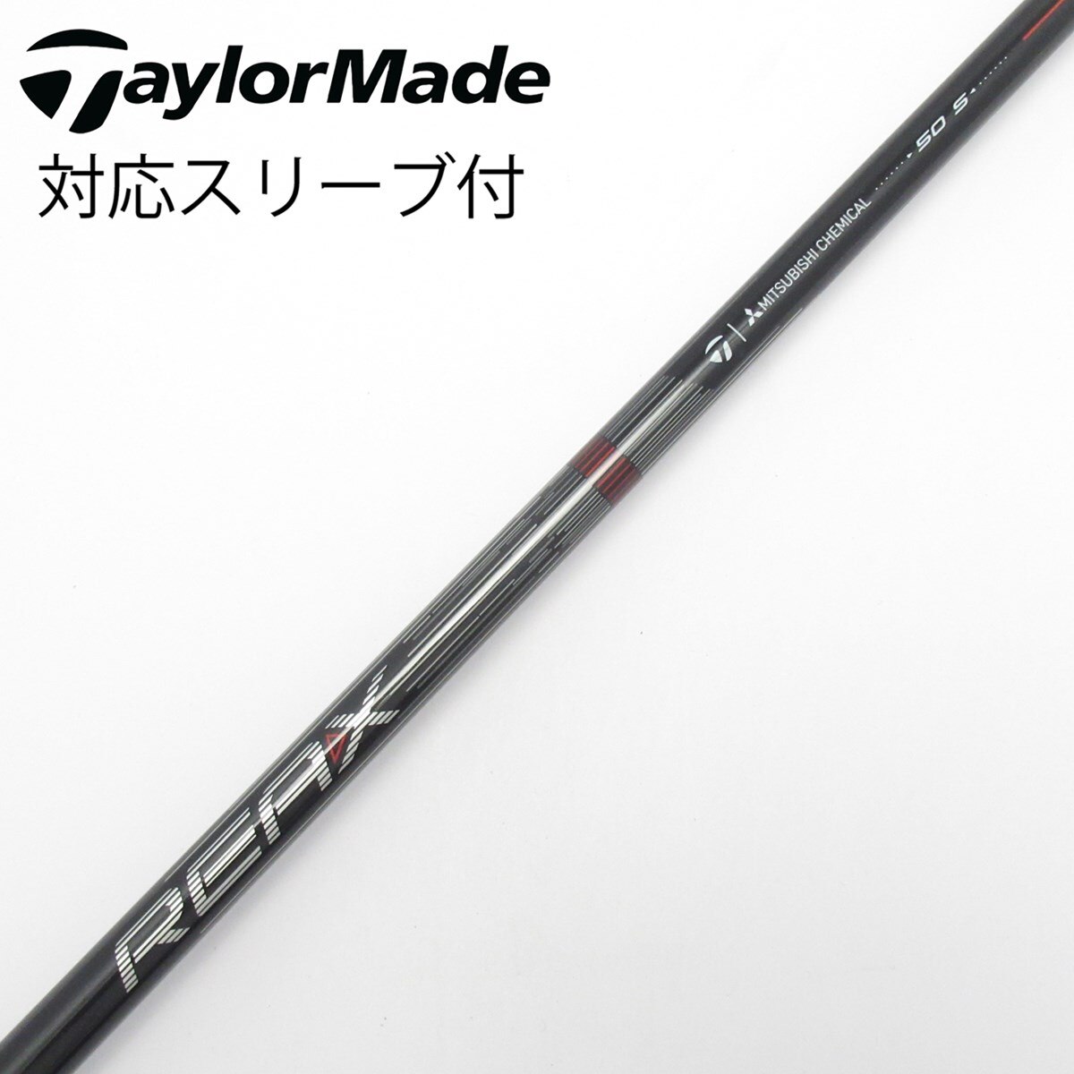 中古】純正シャフト ドライバー用_スリーブ付 REAX 50 High Rotation