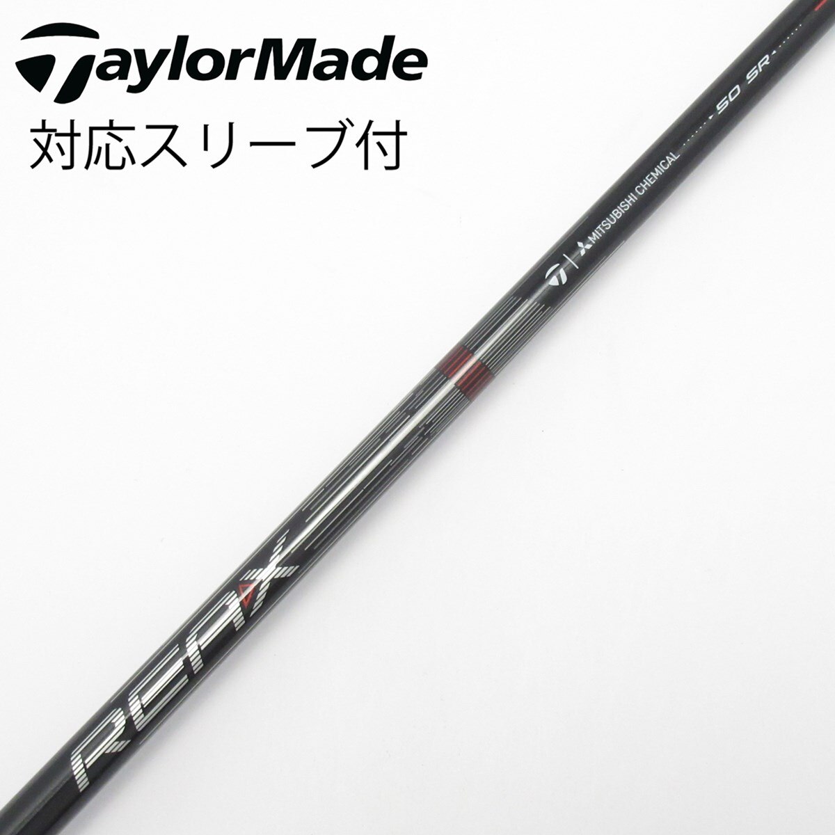 新品未使用　テーラーメイド　REAX　HR　50S　スリーブ付シャフト 中古】純正シャフト ドライバー用_スリーブ付 REAX 50 High Rotation