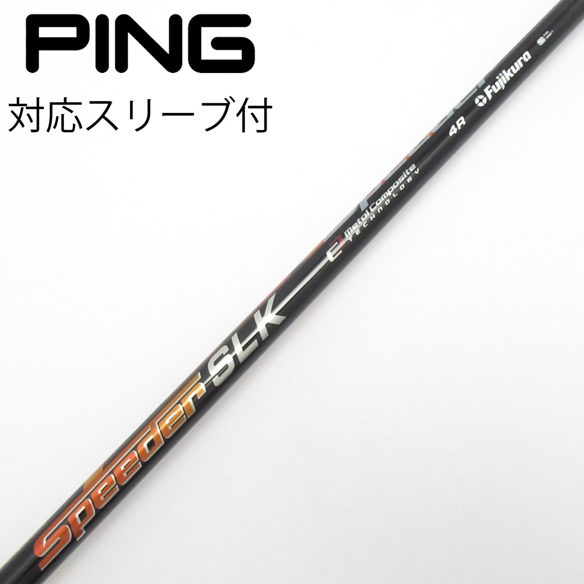 【美品】Speeder SLK 5 R PINGスリーブ付シャフト (1W) 中古】Speeder SLK ドライバー用_スリーブ付 Speeder SLK 4 R C