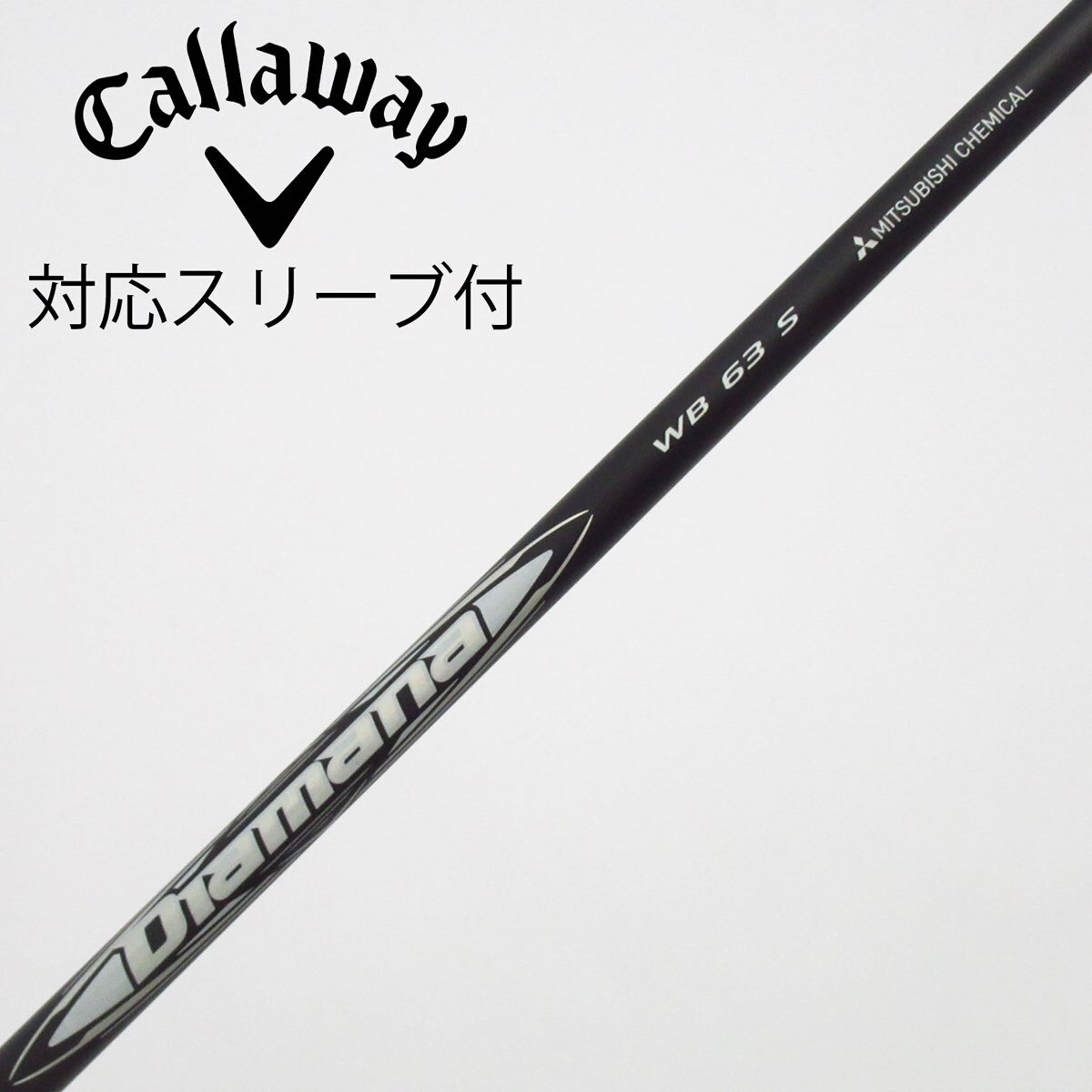 中古】Diamana WB ドライバー用_スリーブ付 Diamana WB 63 S C
