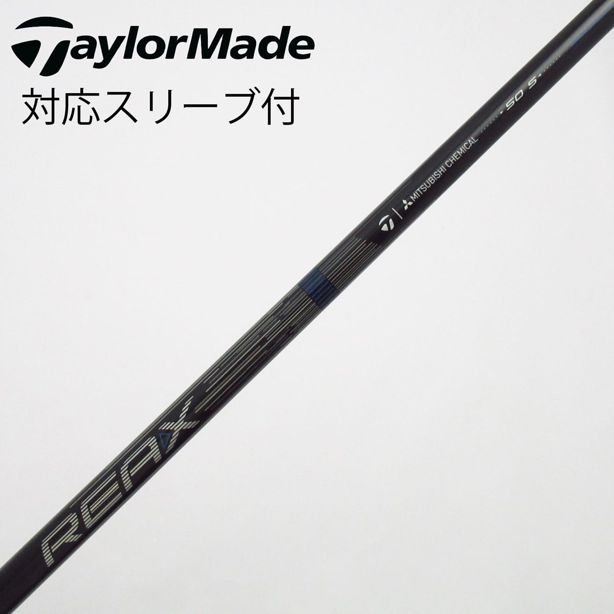 中古】純正シャフト ドライバー用_スリーブ付 REAX 50 Mid Rotation