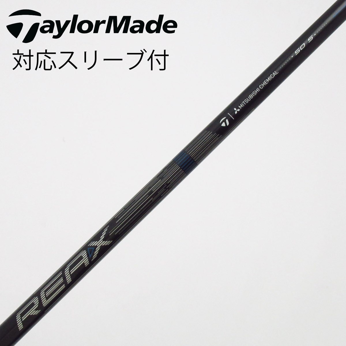 中古】純正シャフト ドライバー用_スリーブ付 REAX 50 Mid Rotation