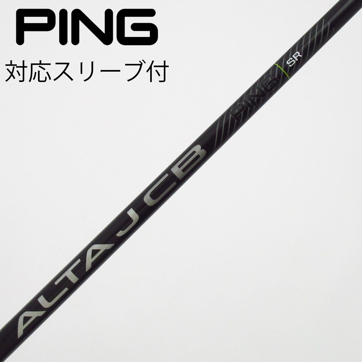 PING 純正 ALTA JCB BLACK SR ドライバー用 シャフト 中古】純正シャフト ドライバー用_スリーブ付 ALTA J CB BLACK SR B