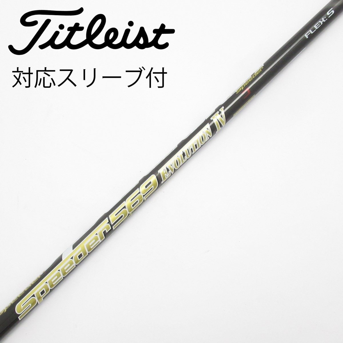 中古】Speeder EVOLUTION IV ドライバー用_スリーブ付 Speeder 569