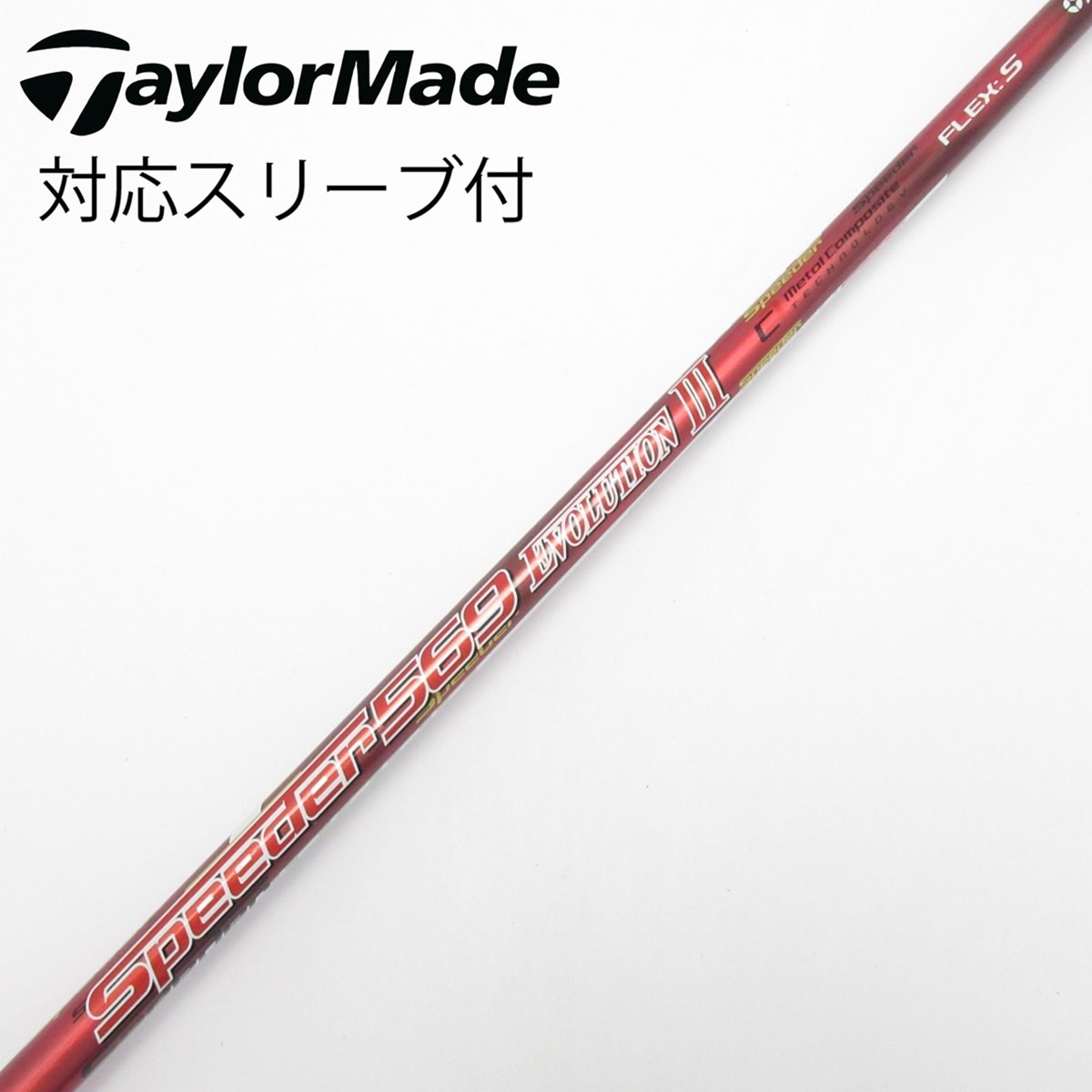 中古】Speeder EVOLUTION III ドライバー用_スリーブ付 Speeder 569