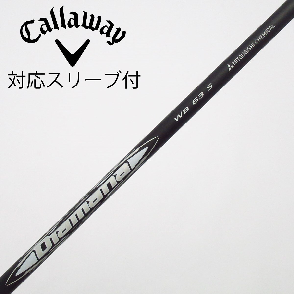 中古】Diamana WB ドライバー用_スリーブ付 Diamana WB 63 S B